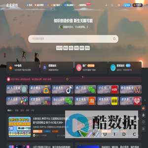 皮皮网创-专注互联网创业项目,信息差副业研究,拒绝割韭菜