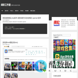阔软工作室