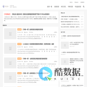 会飞的鱼 - 专注百度云电影网盘分享网站