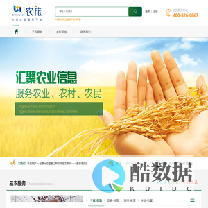 农旅网络科技有限公司