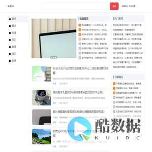 嘻道百科