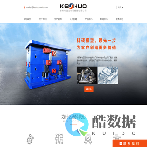 汽车模具_日用品模具_注塑模具_厂家_台州市黄岩科硕模塑有限公司