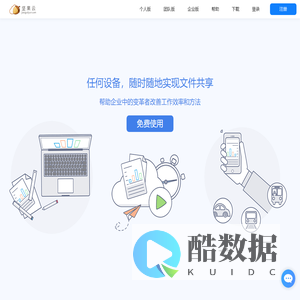 坚果云官网