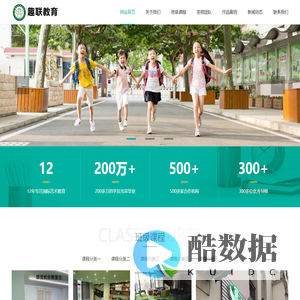 遵义市趣联教育咨询有限公司