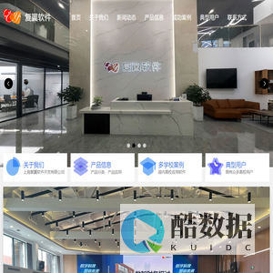 上海复翼软件开发有限公司