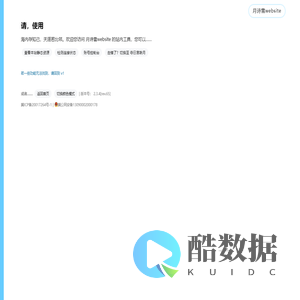 月诗雪Website