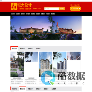 建筑设计公司