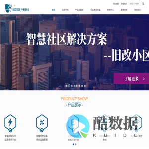 深圳市中科新业信息科技发展有限公司