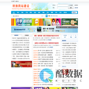转换网站建设 -  Powered by Discuz!