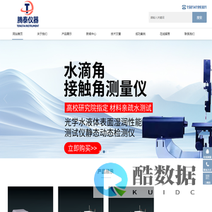 江门腾泰仪器设备有限公司