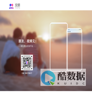 交朋