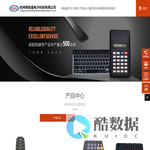 贴片硅胶按键生产厂家-提供亚克力面板,硅橡胶密封件定制与批发-杭州顺和硅橡胶制品有限公司