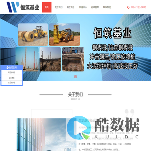 高压旋喷桩施工_止水帷幕_冲击压路机_恒筑基业路面机械设备