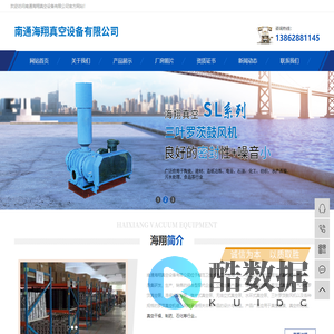 南通海翔真空设备有限公司