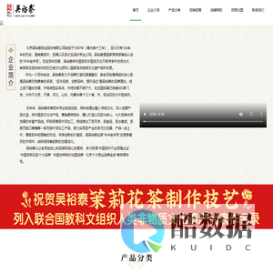 吴裕泰茶业官网