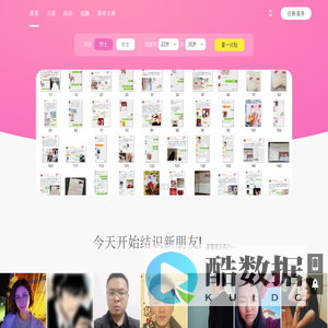 首页 - 本地高品质相亲交友平台