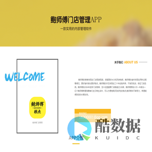 深圳市鲍师傅餐饮管理有限公司