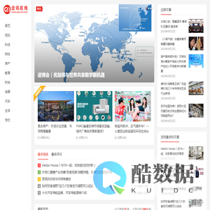 企讯在线 – 关注企业发展动态-传播企业发展动态