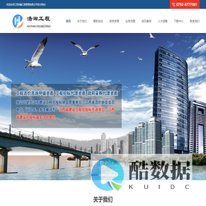 江西浩瀚工程管理有限公司