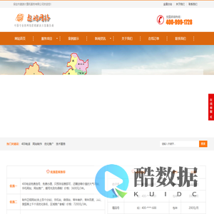 免费网站建设制作开发_免费网站优化排名推广_400电话办理申请哪家好-保定遨游公司报价多少钱-石家庄,唐山,天津,北京,长沙,上海,武汉,福州,重庆,南昌,广州,南宁,成都