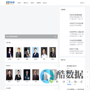 企业经管名师，管理培训,企业内训师资查询 - 找名师