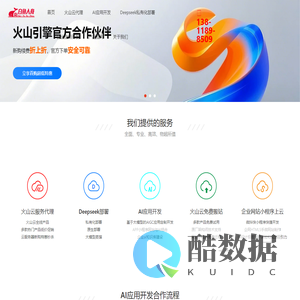 白鱼入舟-火山引擎云合作伙伴_火山云代理_企业AI应用企业商业化落地