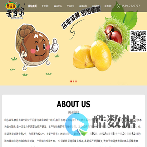 油栗仁|板栗甘栗仁|即食玉米|沂蒙特产休闲零食生产厂家-山东诚泽食品有限公司