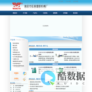 橡胶挤出机_塑料造粒机