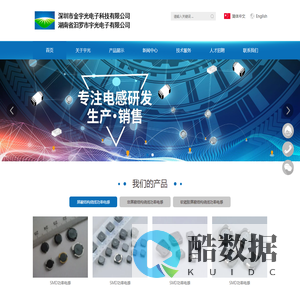 深圳市金宇光电子科技有限公司