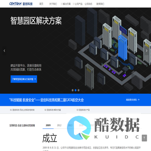 北京呈创科技股份有限公司-CENTRAN 呈创科技 | 官网首页