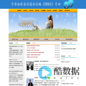 中国标准录音制品编码（ISRC）中心