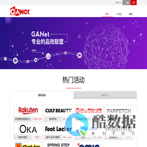 GANet成果网网络广告联盟