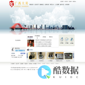 广西大N检测技术服务有限公司