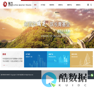 山西瑞芝生物科技有限公司