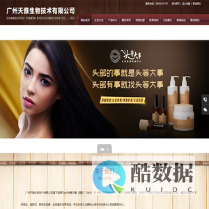 广州天雅生物技术有限公司