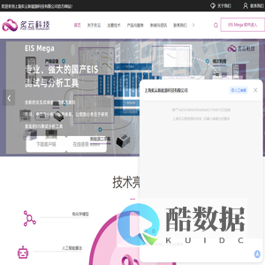 阻抗谱-锂电池残值评估-锂电池快速检测-锂电池均衡维护仪-上海炙云新能源科技有限公司
