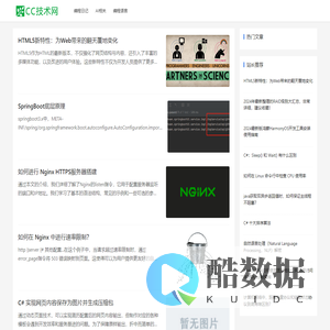 CC技术网-编程领域精选日记分享平台