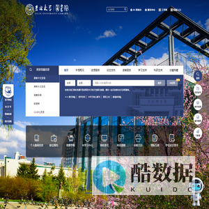 吉林大学图书馆