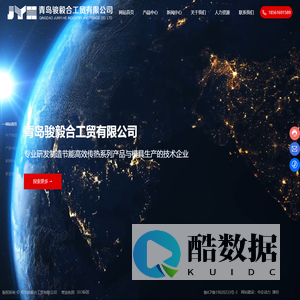 青岛骏毅合工贸有限公司-致力于研发制造扰流子