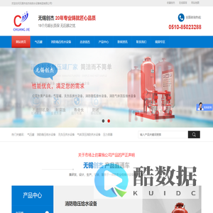 无锡市创杰给排水设备制造有限公司