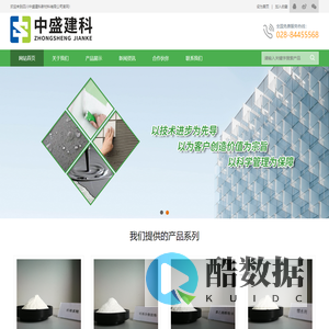 四川中盛建科新材料有限公司官网