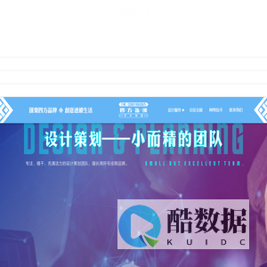 广西四方连续文化传媒-南宁品牌策划|VI设计|画册设计|网站设计|会议会展|印刷
