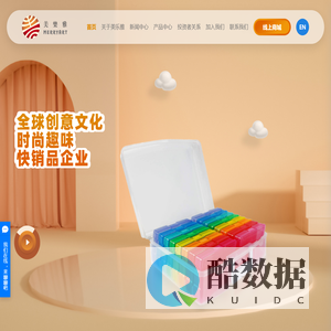宁波美乐雅荧光科技股份有限公司