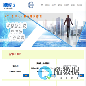 澳洲移民
