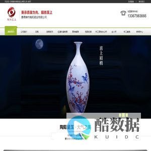 景德镇市陶阳瓷业有限公司