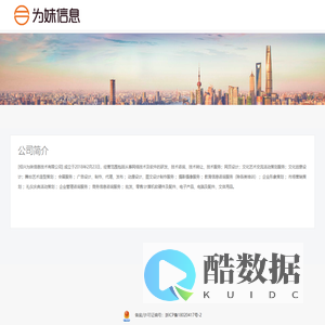 WEYMEY - 为妹信息