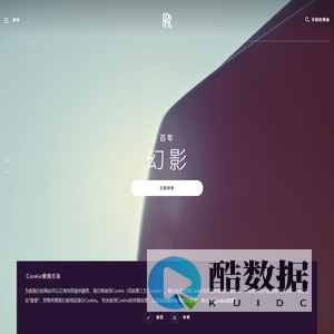 劳斯莱斯汽车