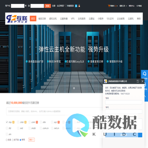 91互联-专业虚拟主机域名注册服务商!稳定、安全、高速的虚拟主机！域名注册虚拟主机租用-上海息迪信息技术有限公司!