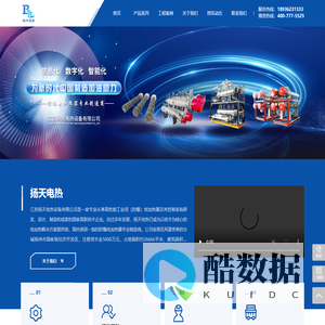 江苏扬天电热设备有限公司