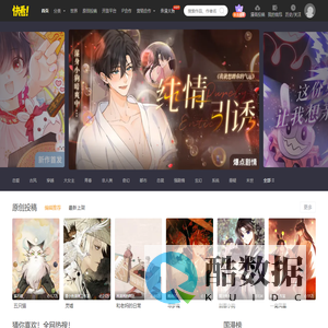 快看漫画